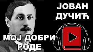 Moj Dobri Rode | Jovan Dučić | Audio Knjiga