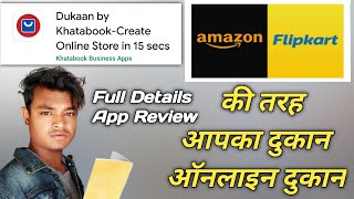 Dukaan By KhataBook | Covert Your 😭Offline Shop To 😀 Online Shop | Sachin Suri | Earnwithme