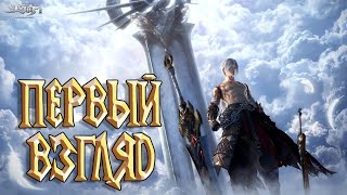 Revelation mobile - Первый Взгляд Новая Кроссплатформенная MMORPG