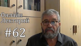 ОЛ#62 Великое приключение и грандиозная наё*ка или куда мы вляпались и почему