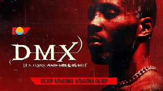 ОБЗОР АЛЬБОМА | DMX: IT'S DARK AND HELL IS HOT | ALBUM REVIEW