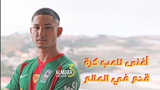 من هو اغنى لاعب في العالم رسميا