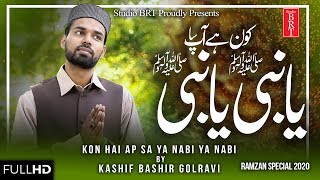 Kon Hai Ap Sa Ya Nabi | New Heart Touching Kalam | Ramzan 2020 | Kashif Bashir Golravi | Studio BRT