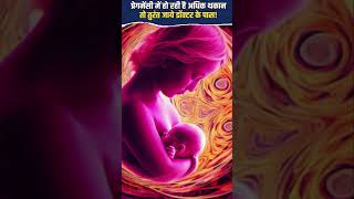 PREGNANCY में यह लक्षणों को माँ बिलकुल अनदेखा न करे!