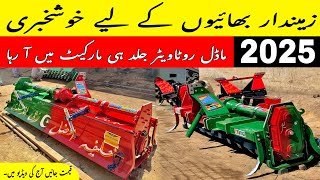 Rotavator machine price in Pakistan okara Lahore