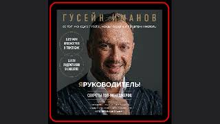 💼✨Я руководитель!Секреты топ-менеджеров:Сэкономьте время и деньги,применяя проверенные инструменты📈🔑