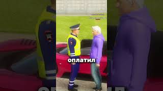 💸 ПРОМОКОД: ss 🎮БЕРУ ВЗЯТКИ на ГРАНД МОБАЙЛ #crmp #gta #grandmobile