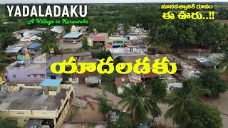 Yadaladaku Village Tour | Sira | DJI | Drone shots | Karnataka | chethankumargaddam