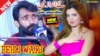 Pehli Wari Ajj Ohna Akhiyaan Ne | Singer Mujahid Mansor Malangi | #new Saraiki Song | Shahid Studio