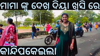 ସ୍ମିତା ଙ୍କ ASO Exam ସରିଲା,Baby Miss Her Mom,Aso Exam 2022,Travel Vlog,Family Travel,Funny Baby #odia