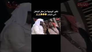 تغير الوجهه من حفر الباطن الى تايلند