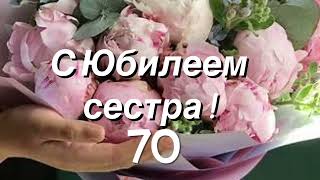 С Юбилеем сестра! 70! #христианский #стих (читает автор Анна Юркин@)