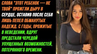 Жена спала с начальником и принесла их ребёнка мне на воспитание. Я, видимо, полный дурак...