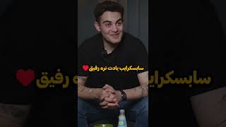 فحاشی ناموسی به وینی باعث شد که ...💔 #blind date #وینی ویدز #shorts #وینی