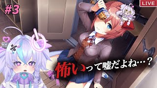 【DDLC】可愛い女の子ばかりのドキドキ文芸部に入部するゾ〜✏️📖③【#個人勢vtuber /#志のあや 】#新人vtuber #jpvtuber #ゲーム配信