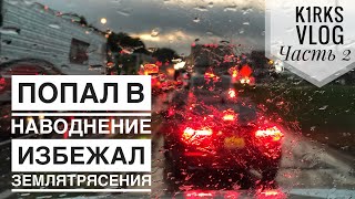 ДОРОГА В ПЕНСИЛЬВАНИЮ! МЕНЯ НЕ ОСТАНОВИТЬ