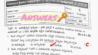 8th class sa-2 cba-3 telugu question paper answer key 🔑 new syllabus cbse syllabus model paper