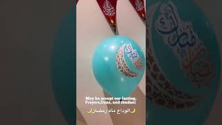 Alvidah mah-e- ramadan الوداع ماه رمضان | Ramadan in Madinah #youtubeshorts #shorts #ramadan