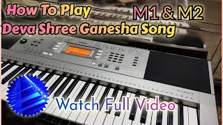 How To Play M1 & M2 Deva Shree Ganesha Song on piano keyboard @SonuBanjo #youtube#viral #ganpati