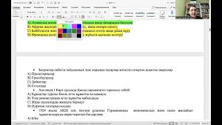 ДЖТ. Дүниежүзі тарихы. Нұсқа талдау. ҰБТ-2024ж. НАҒЫЗ ҰБТ-13