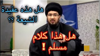 شاهد كلام الشيعة عن الامام علي / الحسين.