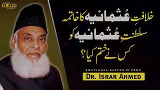 Sultanat e Usmania Ka Waqia Dr Israr Ahmed