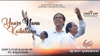 YAARE NANNA KAIBITTARU||KANNEERINA MOREGALU|| VOL14|| PS.B KALANAIK|| #KMC #christiansongs #kalanaik