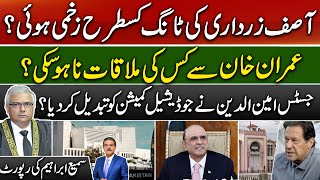 President Zardari's leg fractured ? Justice Amin switched sides ?? | Sami Abraham