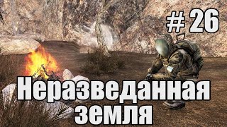 Прохождение - стрим STALKER Народная солянка 2016 OGSR Engine. Часть 26. Лекарства для сталкеров