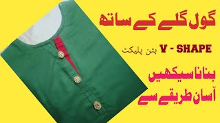 V placket neck design cutting and stitching Full Tutorial ||Gol gala banane ka tarika