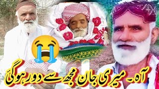 ابا حضور رحمۃ اللہ علیہ کی زندگی کی حسین یادیں 😭😭😭😭😭😭😭