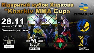 Відкритий кубок Харкова "Kharkiv MMA Cup"