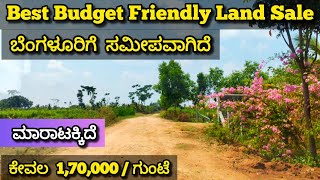 Empty Farm Land at Low Price Near Bengaluru Channapatna,Best Budget Friendly Land #farmland#99acres