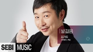 [복면가왕] 투우사(김기두) - 발걸음