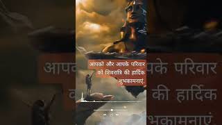 Mahashivratri Whatsapp Status | Mahashivratri 4K Whatsapp Status | #shorts #mahashivratri #mahadev 🙏