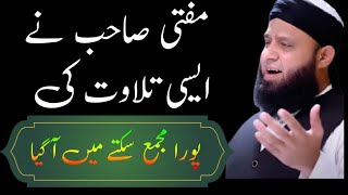 mufti anas younus tilawat || dil ko sukoon dene wali tilawat