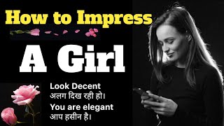 How to impress girls|How to impress Girlfriend|competition mood|How to Propose girlfriend in English