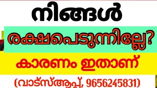 ജീവിതത്തിൽ പരാജയം മാത്രം എന്ത് ചെയ്യ്തിട്ടും രക്ഷപ്പെടുന്നില്ല, കാരണം ഇതാണ്