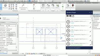 Пространства по помещениям в Revit с Dynamo