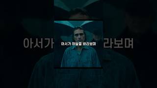 조커의 정신 상태는?