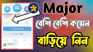 Major বাড়িয়ে নিন সহজেই | Major Listing date | Major Task complete করার নিয়ম | Major Update Bangla