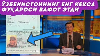 Бухорода 123 ёшга кирган фуқаро вафот этди