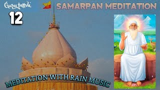 Samarpan Meditation 12 | Meditation with Baba Swami | Shivkrupanand Swami | Gurutattva | Hindi clip