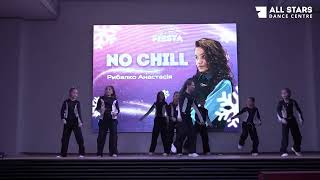 Рибалко Анастасія No Chill All Stars Dance Centre 2024