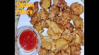 How to Cook Crispy Chicken Pakora at Home | মুচমুচে চিকেন পাকোড়া | Easy Chicken Snacks Recipe |