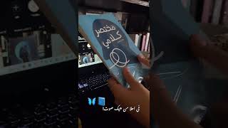 مختصر كلامي/الكاتب رعدان بن حسن #اكسبلور #كتب #books #ترند