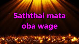 Saththai mata oba wage without voice (hindi song Hare hare haare karaoke) - Dilki Uresha