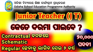 SALARY Structure of Junior Teacher (SCHEMATIC)-2023 | JT-2023 SALARY | OSEPA  @mylearnerstube