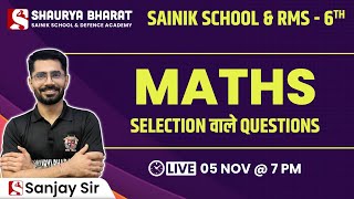 Maths - Selection वाले Questions for Class 6th Maths By Sanjay Sir