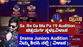 Audition In sirsi declared Audition place Adress Chitradurga &sirsi @FCkannada